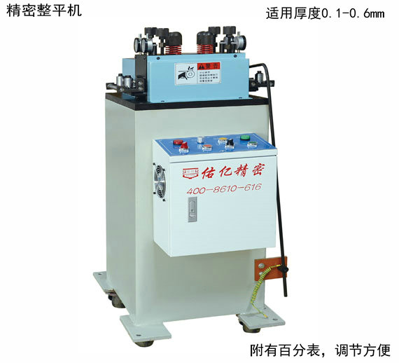 精密矯正機(jī) 精密矯正機(jī)